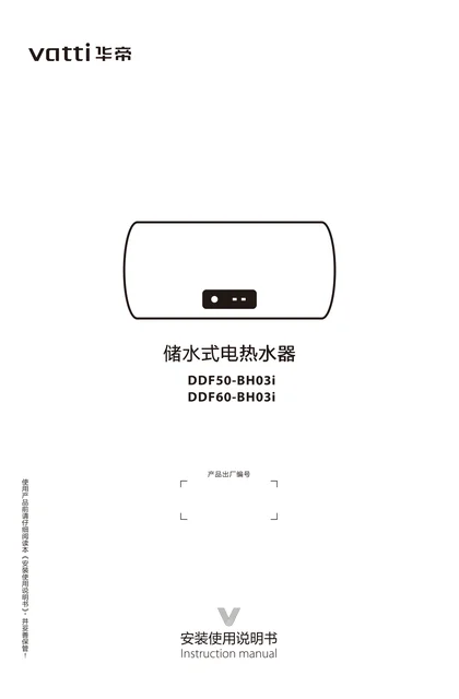 vatti 华帝DDF60-BH03i